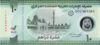 United Arab Emirates 10 Dirhams, 1445 image