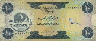 United Arab Emirates 10 Dirhams, 1973 image