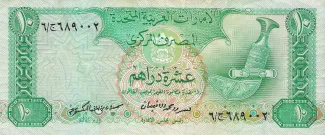 United Arab Emirates 10 Dirhams, 1982 image