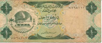 United Arab Emirates 1 Dirham, 1973 image