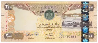 United Arab Emirates 200 Dirhams, 1438 image