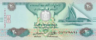 United Arab Emirates 20 Dirhams, 1437 image