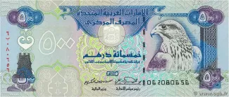 United Arab Emirates 500 Dirhams, 1416 image