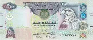 United Arab Emirates 500 Dirhams, 1438 image