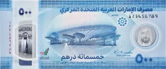 United Arab Emirates 500 Dirhams, 1445 image