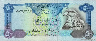 United Arab Emirates 500 Dirhams, 1983 image