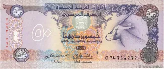United Arab Emirates 50 Dirhams, 1417 image