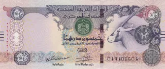 United Arab Emirates 50 Dirhams, 1438 image