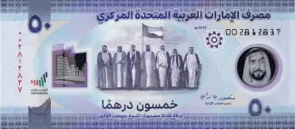 United Arab Emirates 50 Dirhams, 1443-1445                (2021-2024) obverse