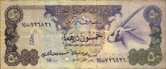 United Arab Emirates 50 Dirhams, 1982 image