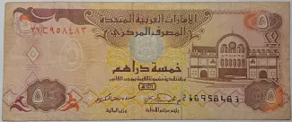 United Arab Emirates 5 Dirhams, 1416 image