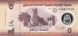 United Arab Emirates 5 Dirhams, 1445 image