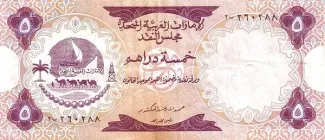 United Arab Emirates 5 Dirhams, 1973 image
