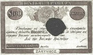 United States of the Ionian Islands 100 Kolonata, 1843-1844 obverse