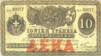 United States of the Ionian Islands 10 Rupiah, 1876-1883 obverse