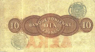 United States of the Ionian Islands 10 Rupiah, 1876-1883 reverse