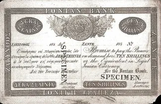 United States of the Ionian Islands 10 Shillings, 1840 obverse