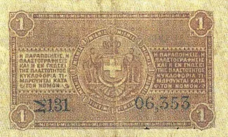 United States of the Ionian Islands 1 Drachme, 1885 reverse