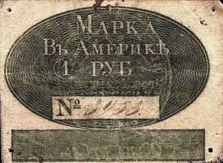 United States (pre-federal and private/territorial) 1 Rouble, 1815-1862 obverse
