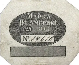 United States (pre-federal and private/territorial) 25 Kopecks, 1816-1852 obverse