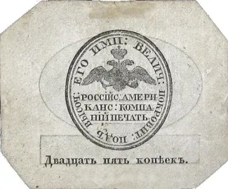 United States (pre-federal and private/territorial) 25 Kopecks, 1816-1852 reverse