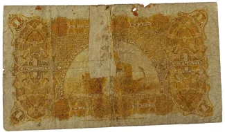 Uruguay 1 Peso, 1887 reverse