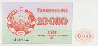 Uzbekistan 10.000 Soʻm, 1992 image