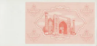 Uzbekistan 10.000 Soʻm, 1992 reverse