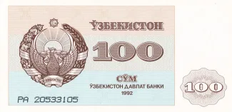 Uzbekistan 100 Soʻm, 1992 image