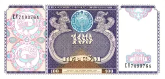 Uzbekistan 100 Soʻm, 1994 image