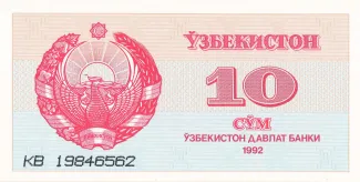 Uzbekistan 10 Soʻm, 1992 image