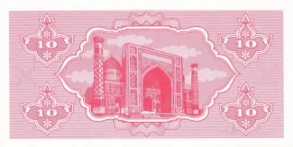Uzbekistan 10 Soʻm, 1992 reverse