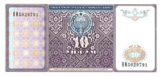 Uzbekistan 10 Soʻm, 1994 image