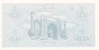Uzbekistan 1 Soʻm, 1992 reverse