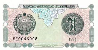 Uzbekistan 1 Soʻm, 1994 image