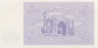 Uzbekistan 200 Soʻm, 1992 reverse