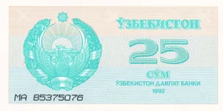 Uzbekistan 25 Soʻm, 1992 image
