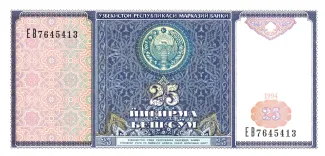 Uzbekistan 25 Soʻm, 1994 image