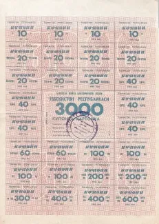 Uzbekistan 3.000 Coupons, 1993 image
