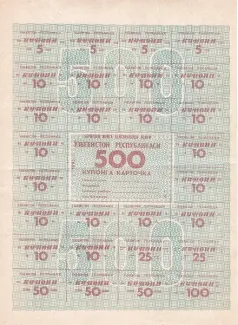 Uzbekistan 500 Coupons, 1993 image