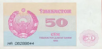 Uzbekistan 50 Soʻm, 1992 image