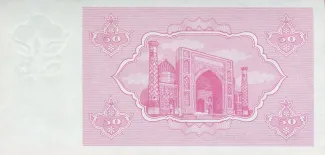 Uzbekistan 50 Soʻm, 1992 reverse