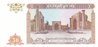 Uzbekistan 50 Soʻm, 1994 reverse