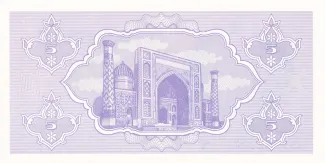Uzbekistan 5 Soʻm, 1992 reverse