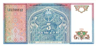 Uzbekistan 5 Soʻm, 1994 image
