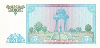 Uzbekistan 5 Soʻm, 1994 reverse