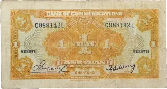Weihaiwei 1 Yuan - Bank of Communications, 16 reverse