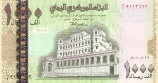 Yemen 1.000 Rials, 1427 image