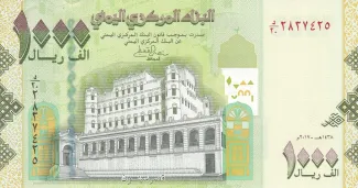 Yemen 1.000 Rials, 1438 image