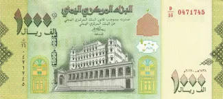 Yemen 1.000 Rials, 1438 image